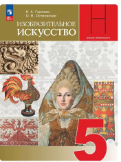 Изобразительное искусство