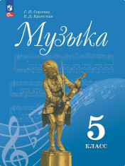 Музыка