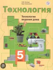 Технология