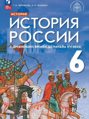 История России