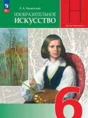 Изобразительное искусство