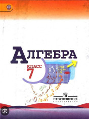Алгебра