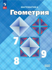 Геометрия