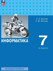 Информатика
