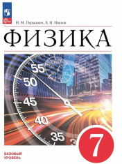 Физика