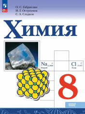 Химия