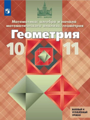 Геометрия