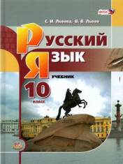 Русский язык