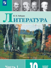 Литература