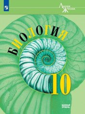 Биология