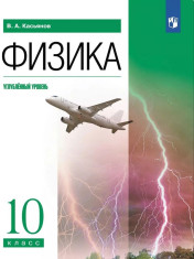 Физика
