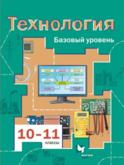 Технология