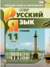 Русский язык