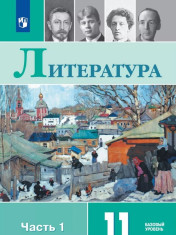 Литература