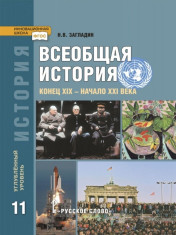 История