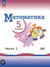 Математика