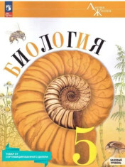 Биология